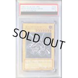 〔PSA9鑑定済〕真紅眼の黒竜【レリーフ】{301-056}《モンスター》