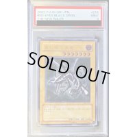 〔PSA9鑑定済〕真紅眼の黒竜【レリーフ】{301-056}《モンスター》