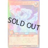 〔状態B〕ブルーアイズビジョンドラゴン【スーパー】{RD/SD0A-JPS03}《RDモンスター》