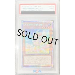 画像1: 〔PSA9鑑定済〕丘と芽吹の春化精【プリズマティックシークレット】{POTE-JP016}《モンスター》