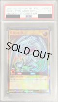 〔PSA5鑑定済〕青眼の白龍【ラッシュレア SPECIAL RED Ver.】{RD/P000-JP001}《モンスター》