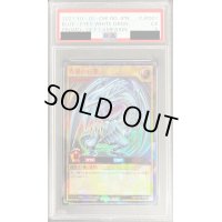 〔PSA5鑑定済〕青眼の白龍【ラッシュレア SPECIAL RED Ver.】{RD/P000-JP001}《モンスター》