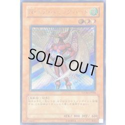 画像1: 〔状態B〕Nエアハミングバード【レリーフ】{STON-JP004}《モンスター》