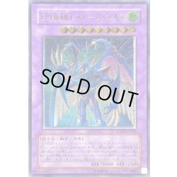 画像1: 〔状態A-〕EHEROストームネオス【レリーフ】{PTDN-JP043}《融合》