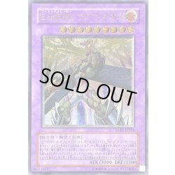 画像1: 〔状態A-〕EHEROマグマネオス【レリーフ】{TAEV-JP043}《融合》