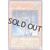 〔状態B〕Nアクアドルフィン【レリーフ】{POTD-JP003}《モンスター》