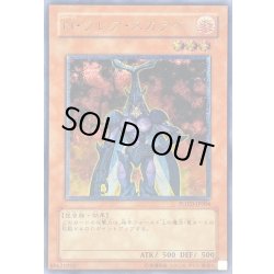 画像1: 〔状態B〕Nフレアスカラベ【レリーフ】{POTD-JP004}《モンスター》