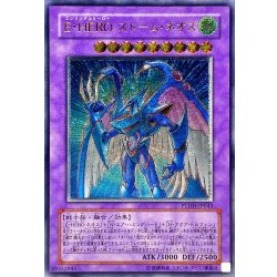 画像1: 〔状態C〕EHEROストームネオス【レリーフ】{PTDN-JP043}《融合》