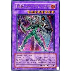画像1: 〔状態C〕EHEROシャイニングフェニックスガイ【レリーフ】{EOJ-JP033}《融合》