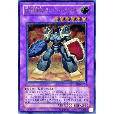 〔状態A-〕EHEROランパートガンナー【レリーフ】{EEN-JP033}《融合》
