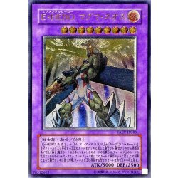 画像1: EHEROマグマネオス【レリーフ】{TAEV-JP043}《融合》