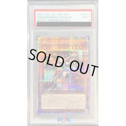 画像1: 〔PSA9鑑定済〕ダイノルフィアテリジア【プリズマティックシークレット】{BACH-JP009}《モンスター》