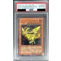 〔PSA10鑑定済〕ネフティスの鳳凰神【レリーフ】{FET-JP005}《モンスター》
