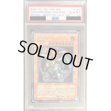 〔PSA10鑑定済〕混沌帝龍終焉の使者【レリーフ】{BPT-J02}《モンスター》
