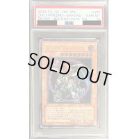 〔PSA10鑑定済〕混沌帝龍終焉の使者【レリーフ】{BPT-J02}《モンスター》