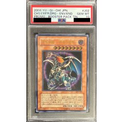 画像1: 〔PSA10鑑定済〕混沌帝龍終焉の使者【レリーフ】{BPT-J02}《モンスター》