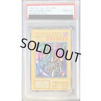 〔PSA10鑑定済〕クレセントドラゴン(初期)【ウルトラ】{-}《モンスター》