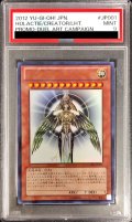 〔PSA9鑑定済〕光の創造神ホルアクティ【ウルトラ】{YGOPR-JP001}《モンスター》