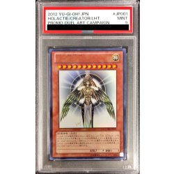 画像1: 〔PSA9鑑定済〕光の創造神ホルアクティ【ウルトラ】{YGOPR-JP001}《モンスター》