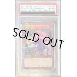 〔PSA10鑑定済〕(新)魔界発現世行きデスガイド【プリズマティックシークレット】{PAC1-JP019}《モンスター》