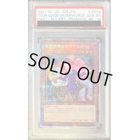 〔PSA10鑑定済〕(新)魔界発現世行きデスガイド【プリズマティックシークレット】{PAC1-JP019}《モンスター》