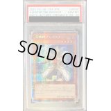 〔PSA10鑑定済〕(新)召喚師アレイスター【プリズマティックシークレット】{PAC1-JP030}《モンスター》