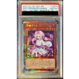 〔PSA10鑑定済〕(新)浮幽さくら【プリズマティックシークレット】{PAC1-JP015}《モンスター》