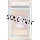 〔PSA10鑑定済〕(新)浮幽さくら【プリズマティックシークレット】{PAC1-JP015}《モンスター》