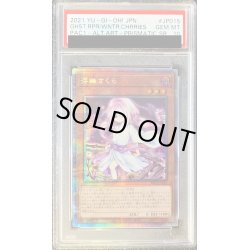 画像1: 〔PSA10鑑定済〕(新)浮幽さくら【プリズマティックシークレット】{PAC1-JP015}《モンスター》