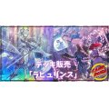 デッキ販売『ラビュリンス(ver3.0)』全55枚【-】{-}《デッキ販売》