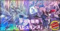 デッキ販売『ラビュリンス(ver6.0)』全55枚【-】{-}《デッキ販売》
