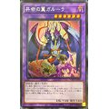 〔状態A-〕☆アジア☆共命の翼ガルーラ【シークレット】{アジアWPP4-JP049}《融合》