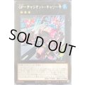 〔状態A-〕☆アジア☆GPチャリオットキャリー号【シークレット】{アジアWPP4-JP035}《エクシーズ》