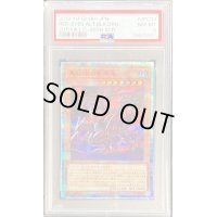 〔PSA8鑑定済〕真紅眼の亜黒竜【20thシークレット】{20TH-JPC04}《モンスター》
