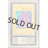 〔ARS10+鑑定済〕クレセントドラゴン(初期)【ウルトラ】{-}《モンスター》