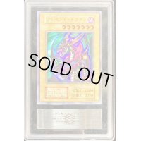 〔ARS10+鑑定済〕クレセントドラゴン(初期)【ウルトラ】{-}《モンスター》