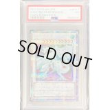 〔PSA7鑑定済〕シューティングスタードラゴン【プリズマティックシークレット】{DAMA-JPS01}《シンクロ》