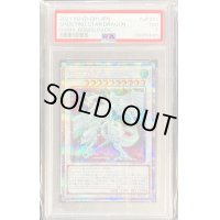 〔PSA7鑑定済〕シューティングスタードラゴン【プリズマティックシークレット】{DAMA-JPS01}《シンクロ》