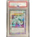 画像1: 〔PSA7鑑定済〕シューティングスタードラゴン【プリズマティックシークレット】{DAMA-JPS01}《シンクロ》 (1)
