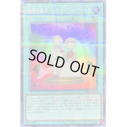 画像1: 祝福の教会リチューアルチャーチ【スーパーパラレル】{23TP-JP402}《魔法》