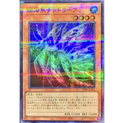 画像1: 揺海魚デッドリーフ【スーパーパラレル】{23TP-JP401}《モンスター》