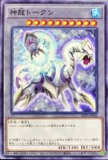 〔状態A-〕神龍トークン【ノーマル】{23TP-JP416}《トークン》