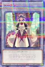 〔状態A-〕トークン(ドラゴンメイドハスキー)【ノーマルパラレル】{SSTK-JP005}《トークン》