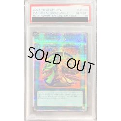 画像1: 〔※状態難/PSA10鑑定済〕強欲で金満な壺【クォーターセンチュリーシークレット】{RC04-JP060}《魔法》