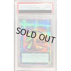 画像1: 〔PSA10鑑定済〕強欲で金満な壺【クォーターセンチュリーシークレット】{RC04-JP060}《魔法》