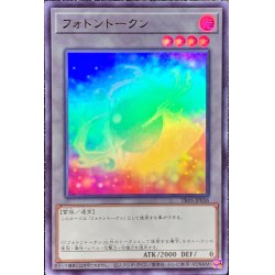画像1: 〔状態B〕フォトントークン【ウルトラ】{TK05-JP036}《トークン》