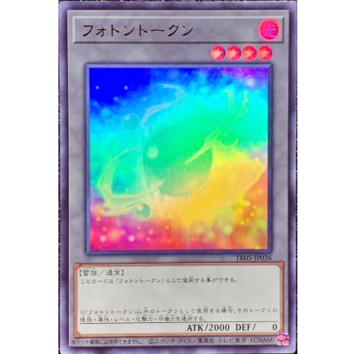 〔状態B〕フォトントークン【ウルトラ】{TK05-JP036}《トークン》