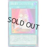 祝福の教会リチューアルチャーチ【スーパー】{23TP-JP402}《魔法》