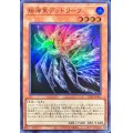 揺海魚デッドリーフ【スーパー】{23TP-JP401}《モンスター》