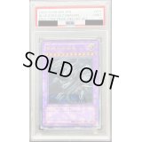 〔PSA9鑑定済〕青眼の究極竜【レリーフ】{SDX-001}《融合》